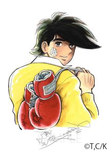 ちばてつや 振り向くジョー（イラストサイン）
